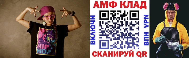 АМФЕТАМИН 97% закладки Юрга