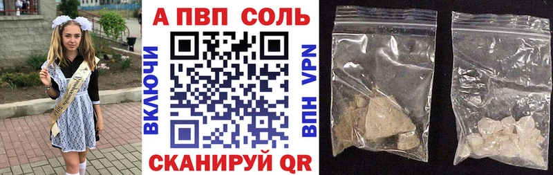 где продают   Юрга  Alfa_PVP Соль 
